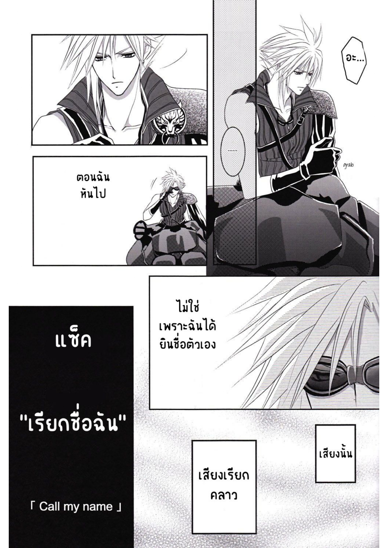 ความฝันที่ไม่จริง-4